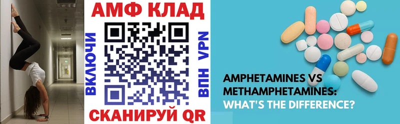 Амфетамин VHQ  Малмыж 