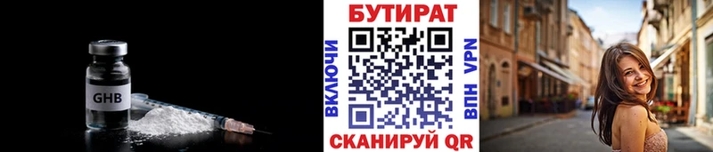 Бутират оксибутират  Малмыж 