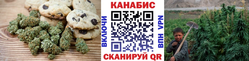 Печенье с ТГК конопля Малмыж