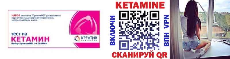 КЕТАМИН VHQ  Малмыж 