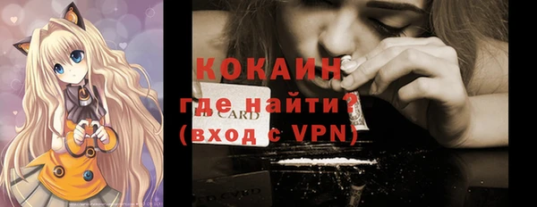 COCAINE Богородицк