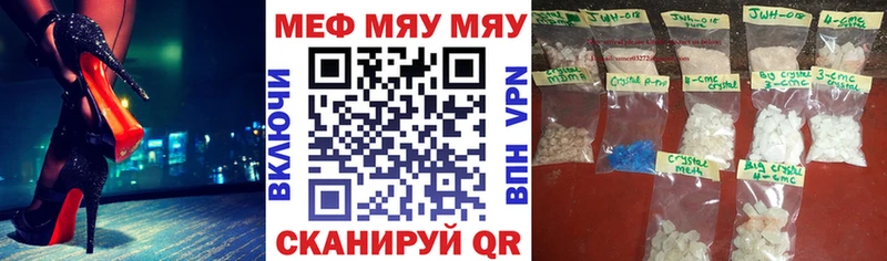 ссылка на мегу маркетплейс  даркнет сайт  Малмыж  МЯУ-МЯУ кристаллы 