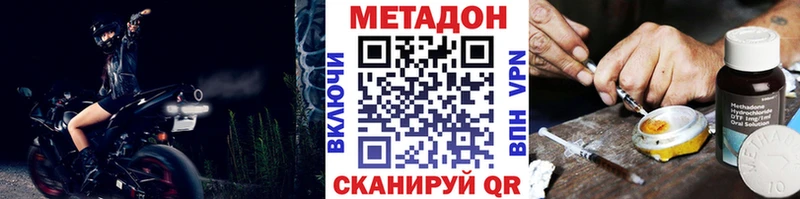 Метадон кристалл Малмыж